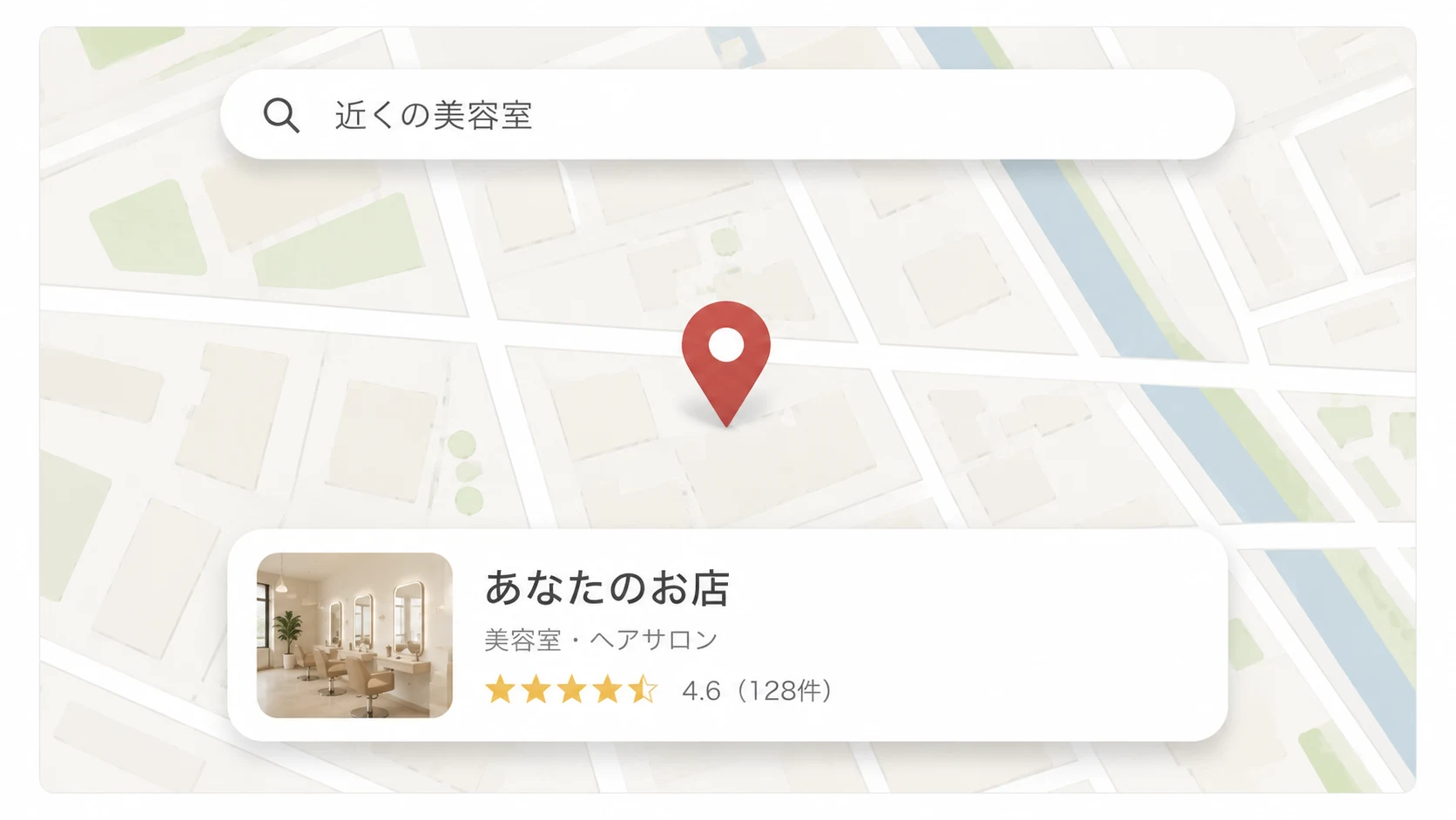 スマホで近くの店舗を検索した地図結果のイメージ